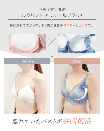 ルクリフト アリュールブラ