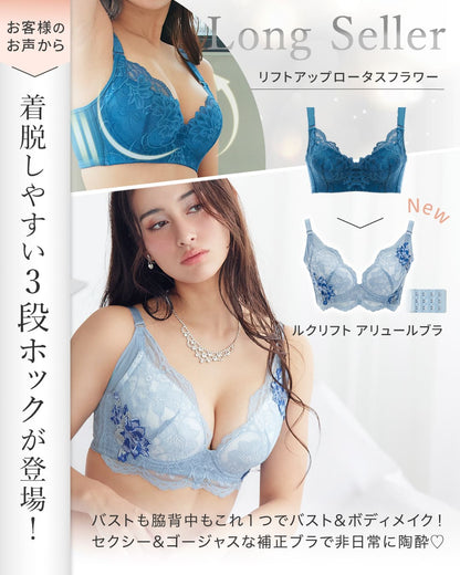 ルクリフト アリュールブラ