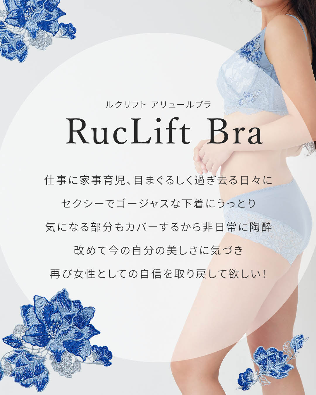 ランジェリー レディース ブラジャー ルクリフト アリュールブラ 補正