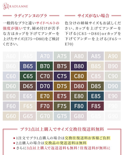 ギャザリッチブラ デイジーレース