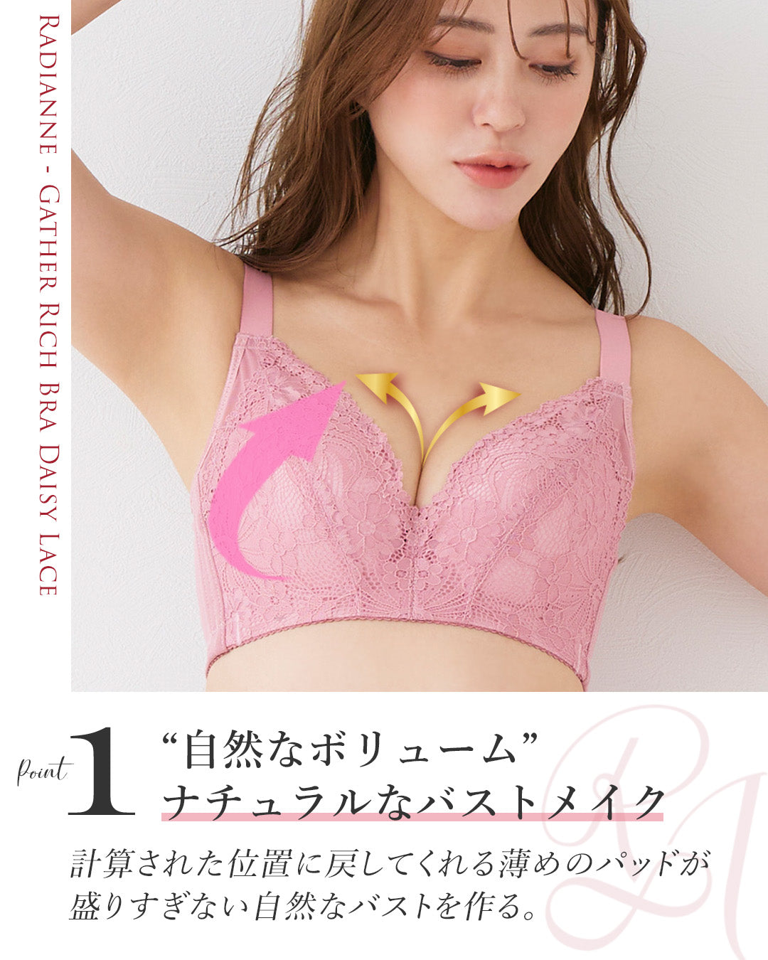 ギャザリッチブラ デイジーレース