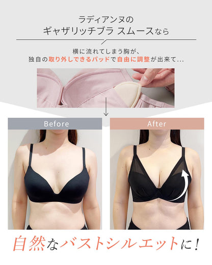 ギャザリッチスムース