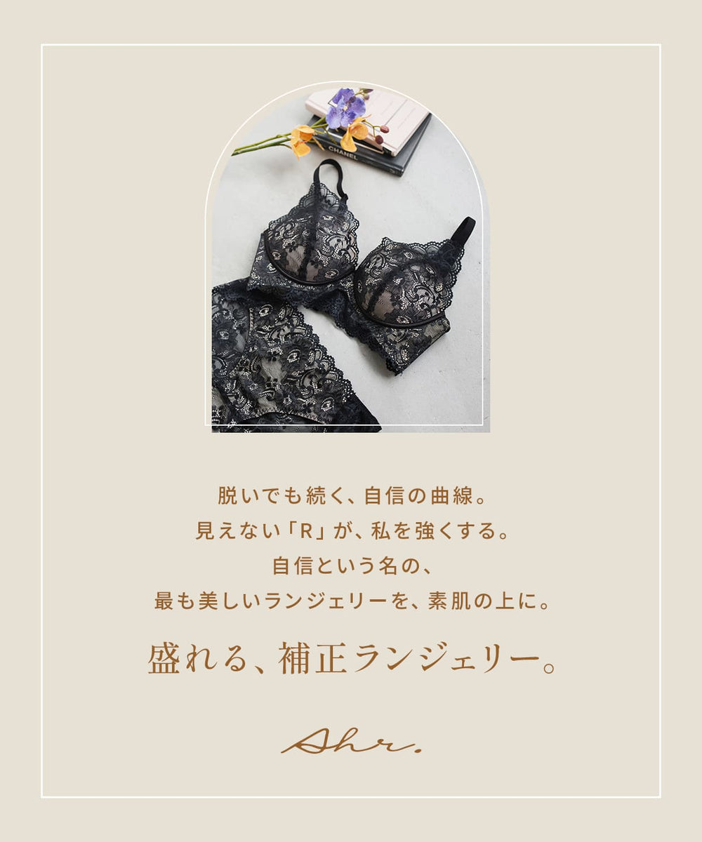 フルカップブラ&ショーツセット/cizucu | 補正ランジェリー Ahr