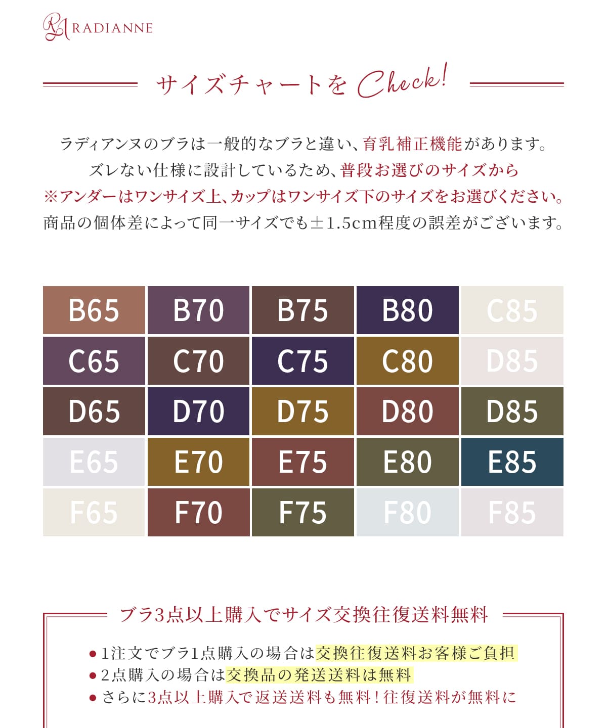 エアリーリフト ストラップレスブラ