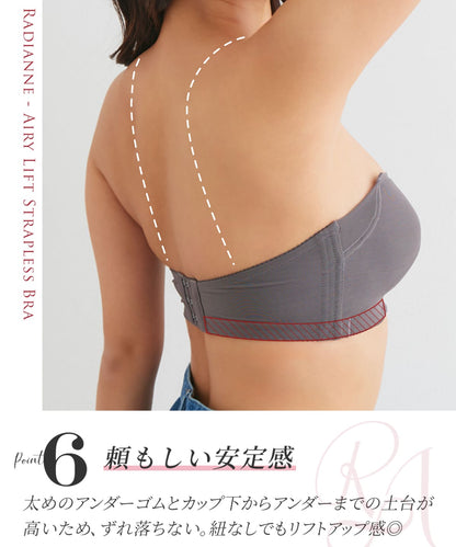エアリーリフト ストラップレスブラ