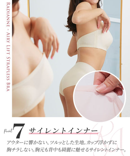 エアリーリフト ストラップレスブラ