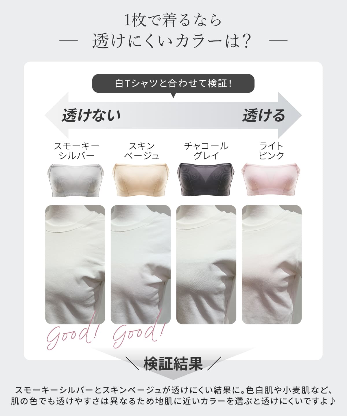 エアリーリフト ストラップレスブラ