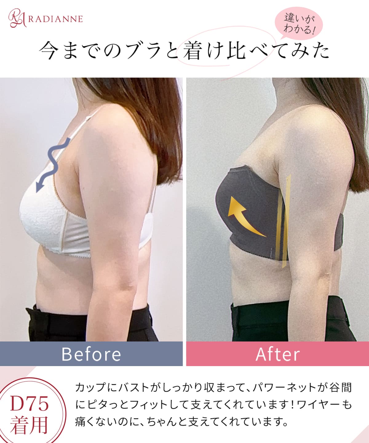 エアリーリフト ストラップレスブラ