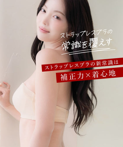 エアリーリフト ストラップレスブラ