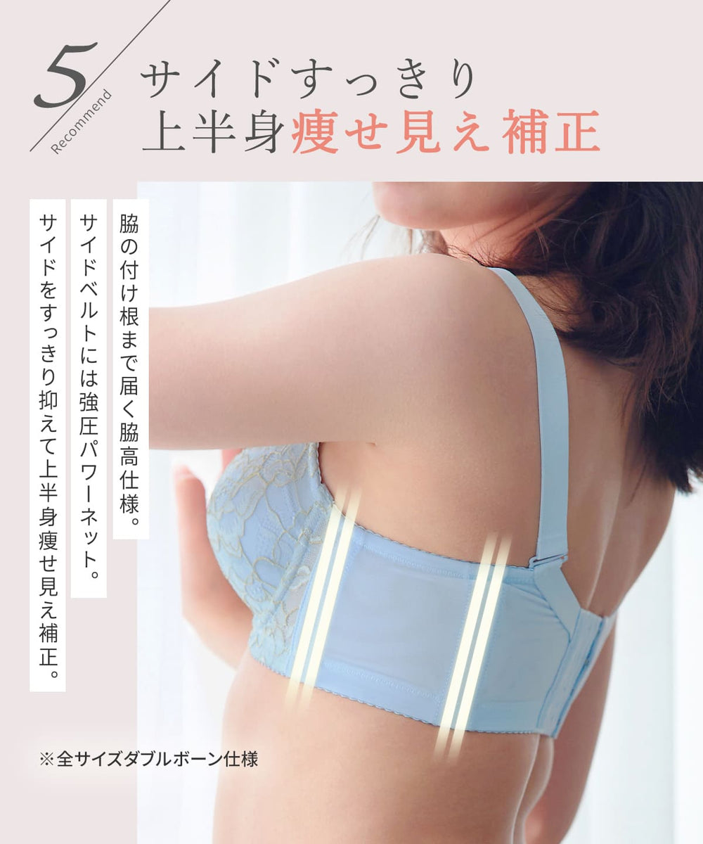 リフトアップメリテ（Mérite） | ラディアンヌ 公式サイト