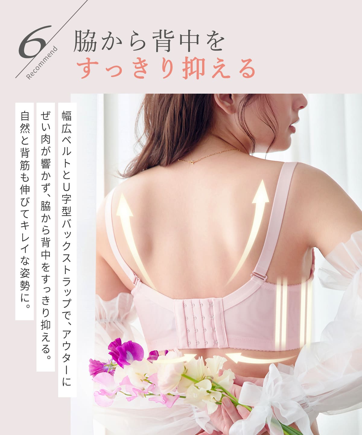 
                  
                    リフトアップメリテ（Mérite）
                  
                