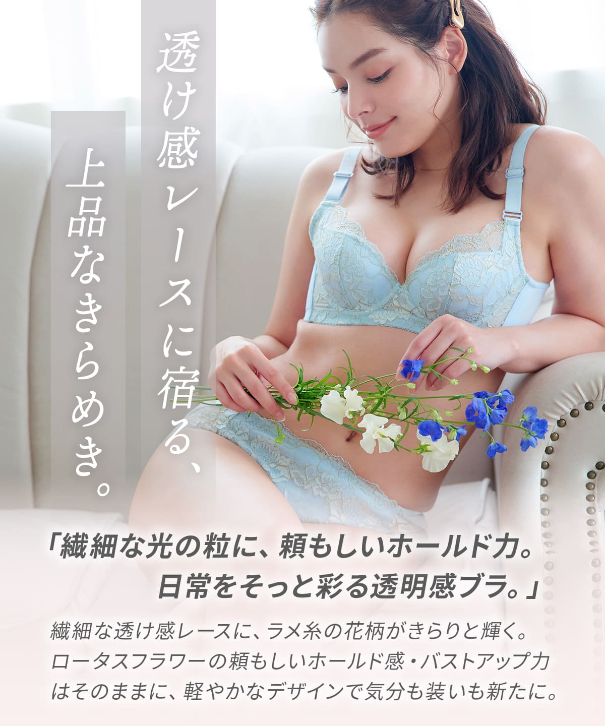 
                  
                    リフトアップメリテ（Mérite）
                  
                