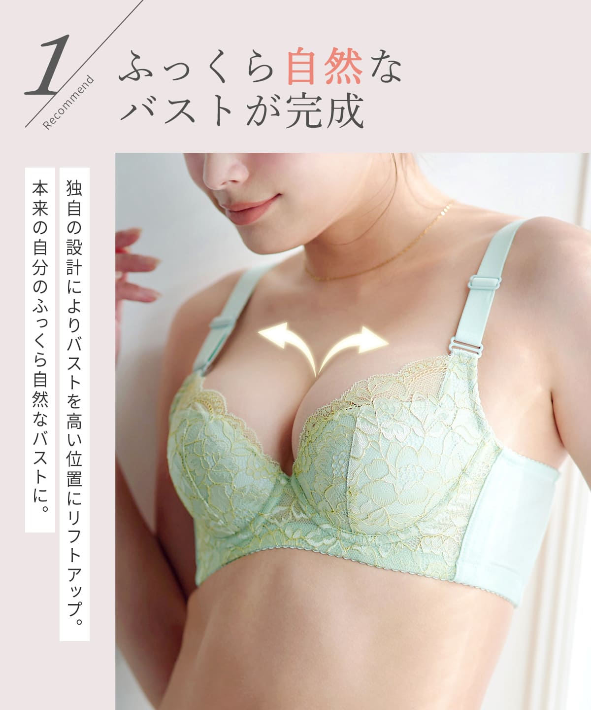 リフトアップメリテ（Mérite）