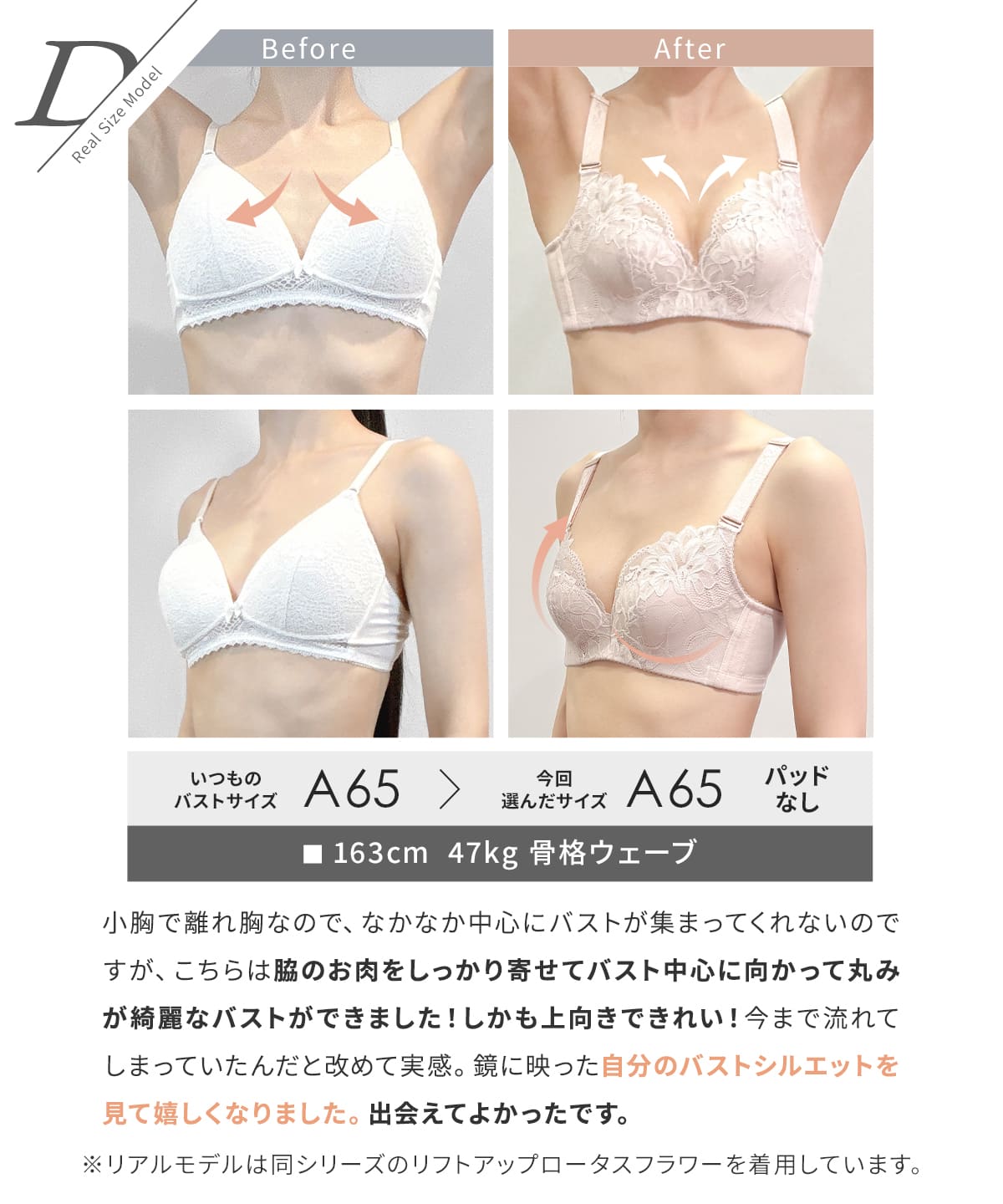 リフトアップ Diva