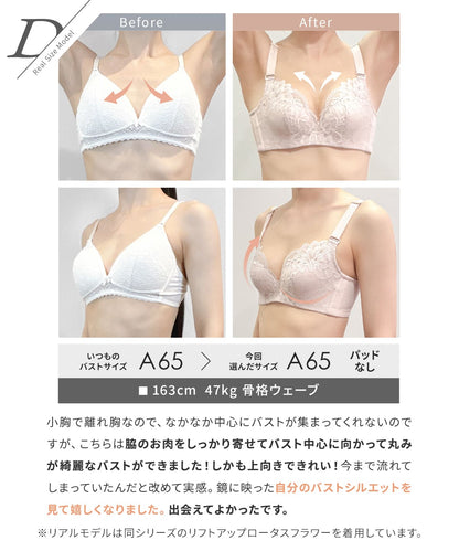 リフトアップ Diva