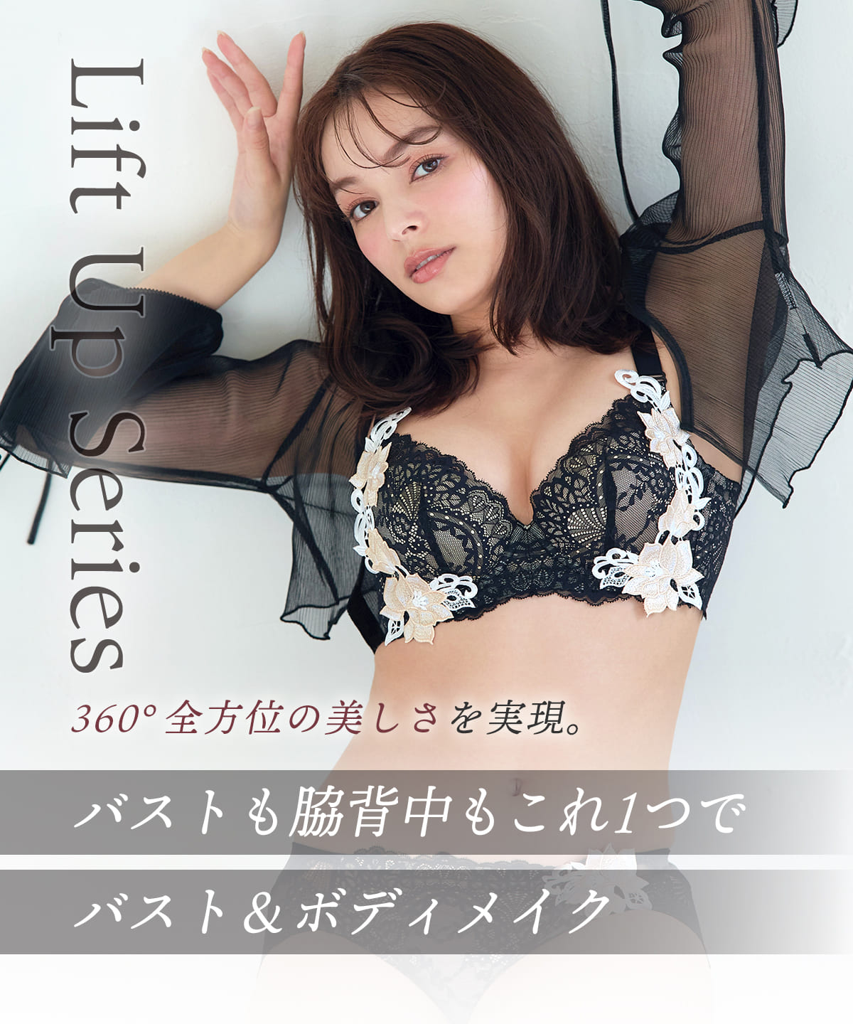 
                  
                    リフトアップ Diva
                  
                