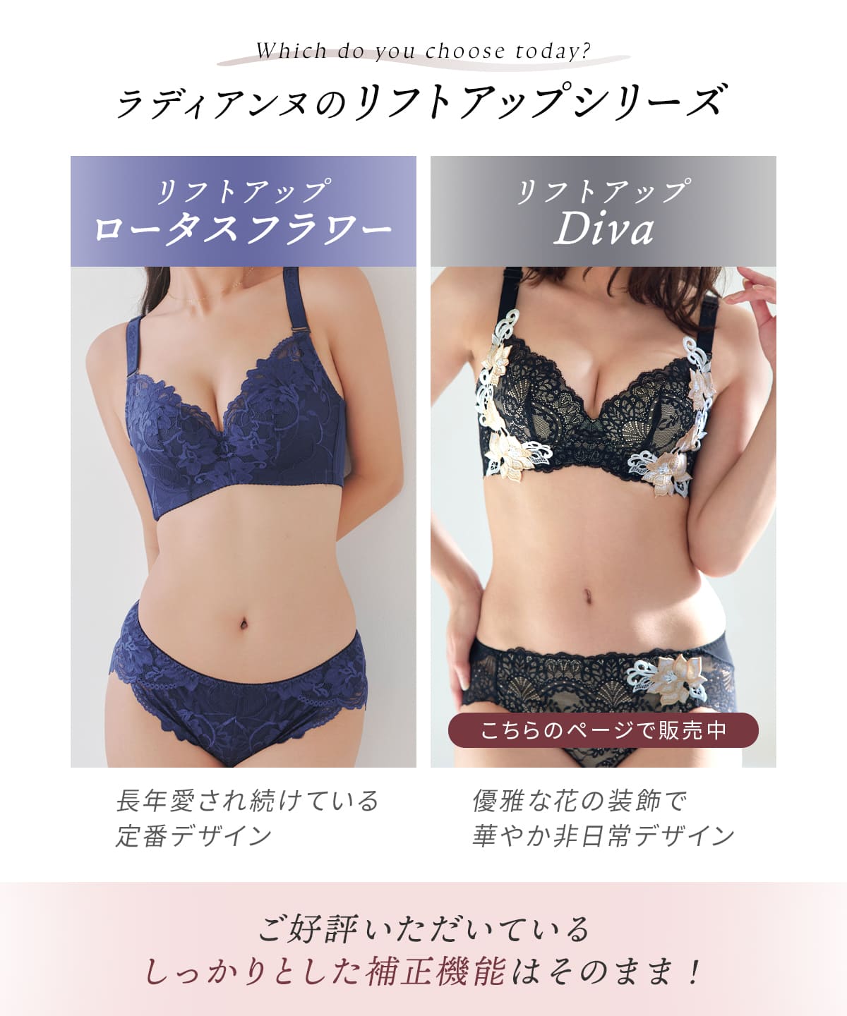 
                  
                    リフトアップ Diva
                  
                