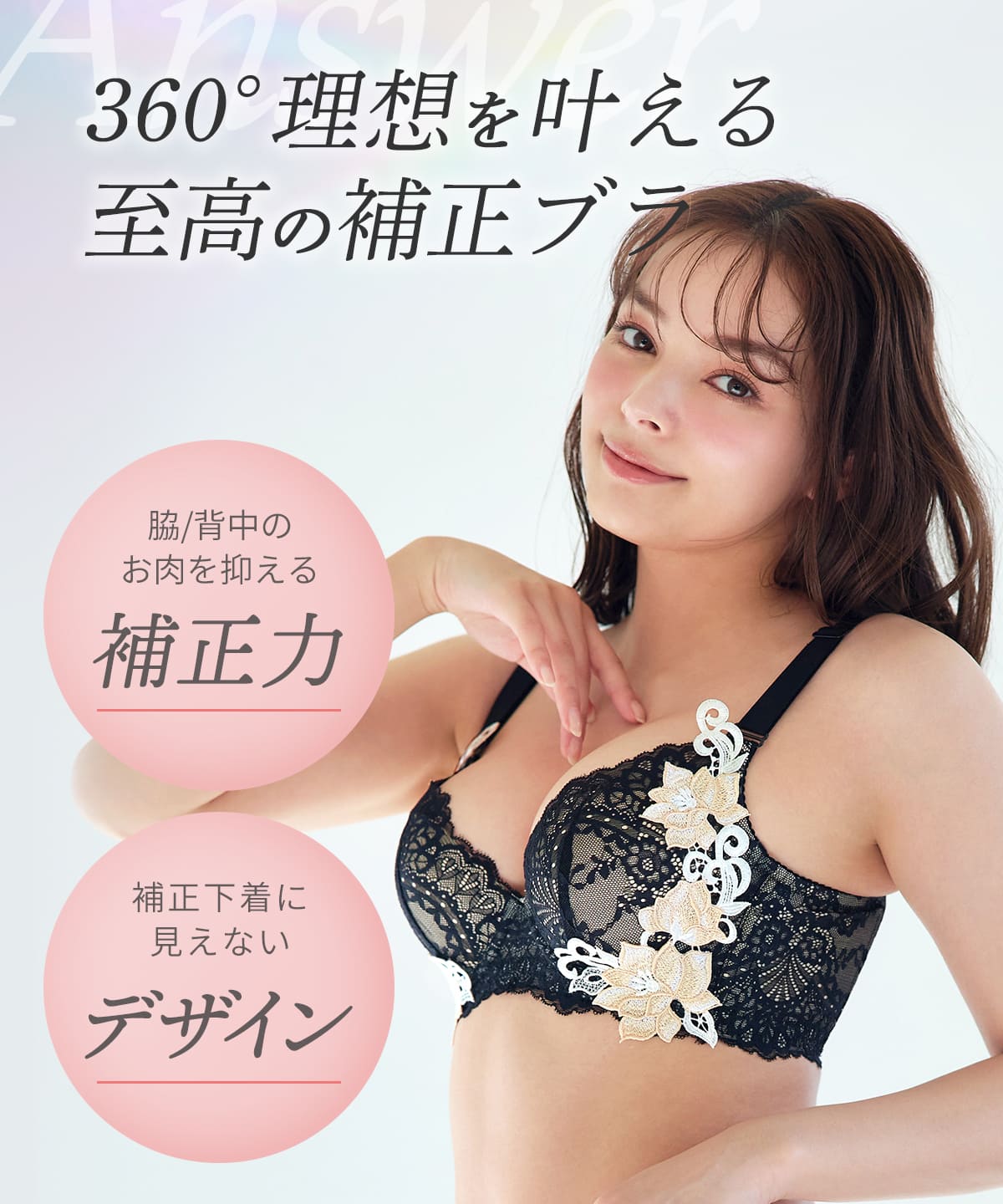 リフトアップ Diva
