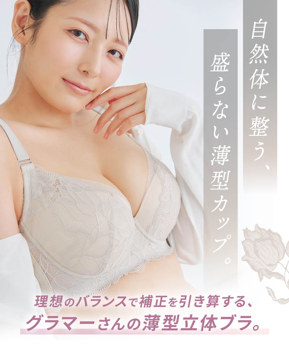 フィットインブラ