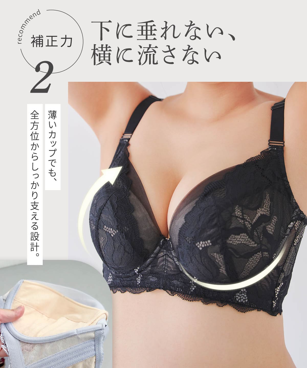 フィットインブラ