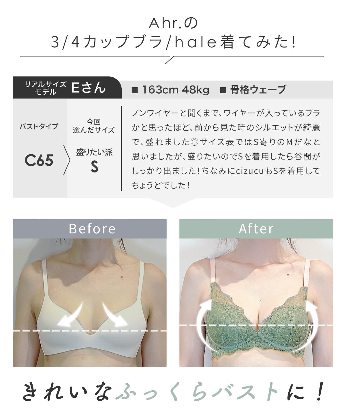 3/4カップブラ/hale