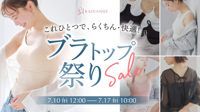 セール会場