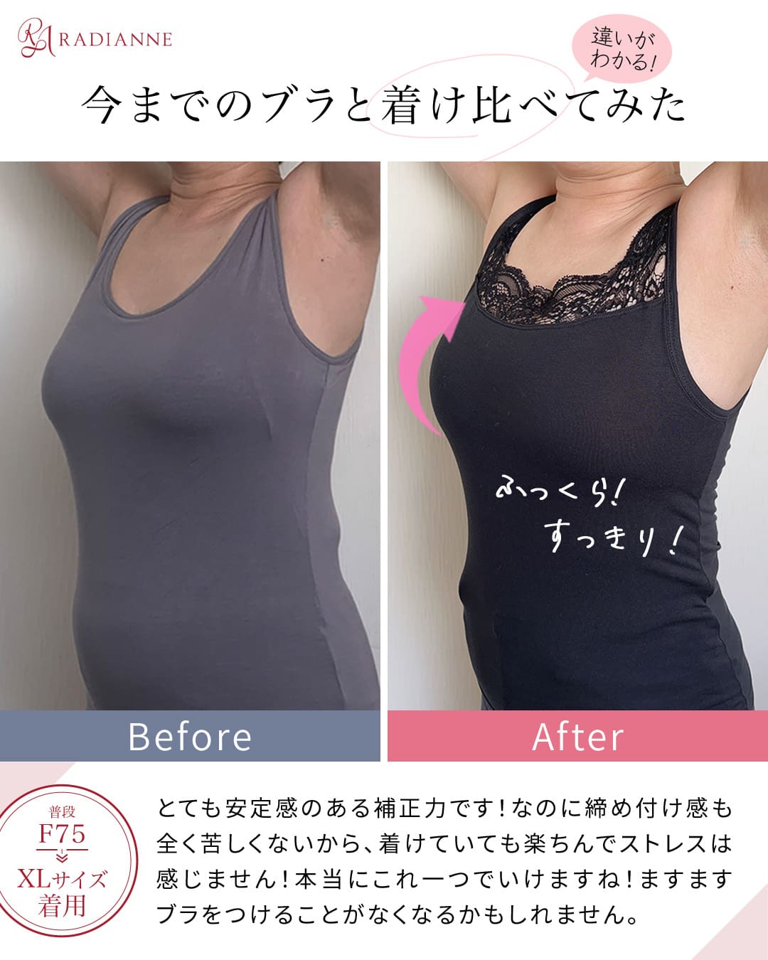 オールインワンブラトップ レース切り替えタンク