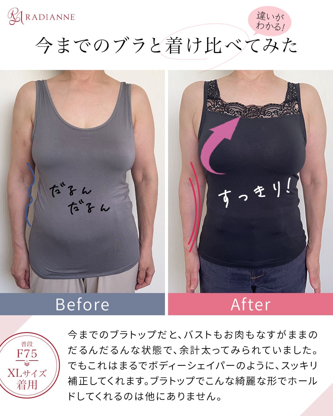 オールインワンブラトップ リブタンク | ラディアンヌ 公式サイト