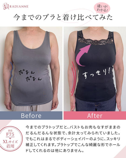 オールインワンブラトップ レース切り替えタンク