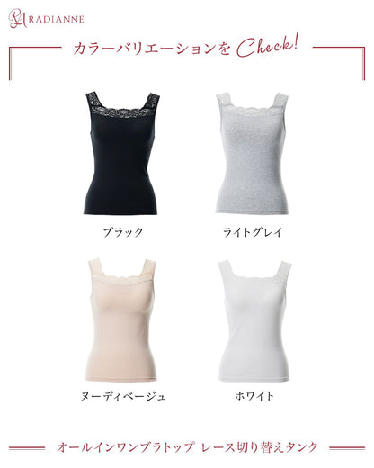 オールインワンブラトップ レース切り替えタンク