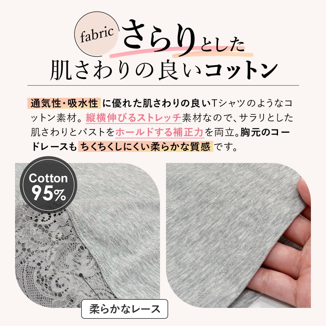 オールインワンブラトップ レース切り替えタンク