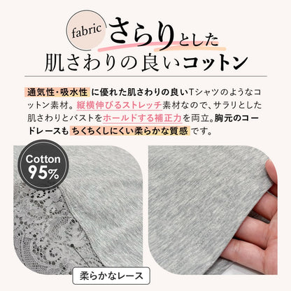 オールインワンブラトップ レース切り替えタンク