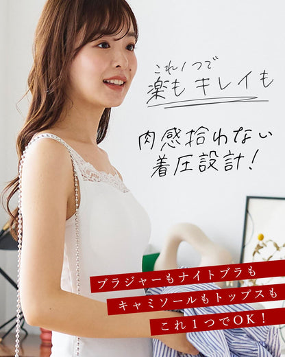 オールインワンブラトップ レース切り替えタンク