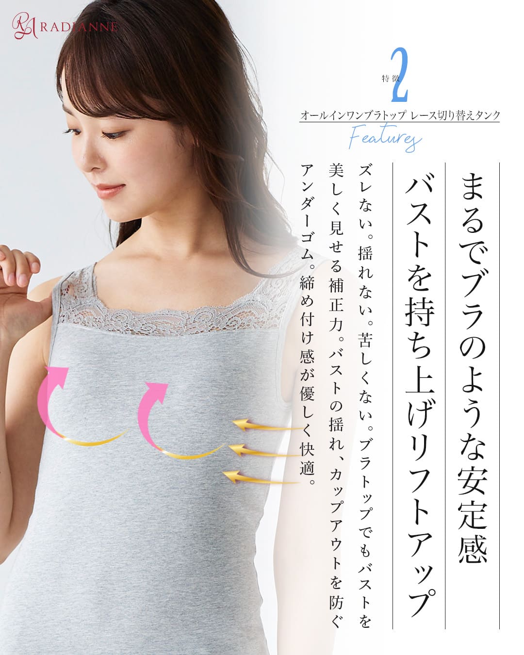 オールインワンブラトップ レース切り替えタンク