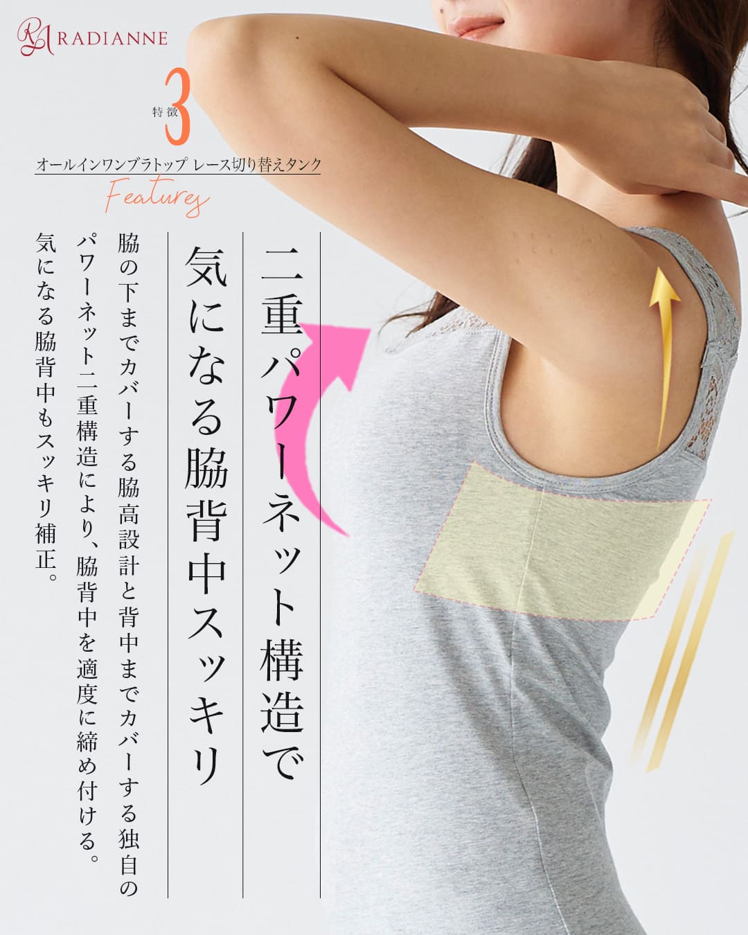 オールインワンブラトップ レース切り替えタンク
