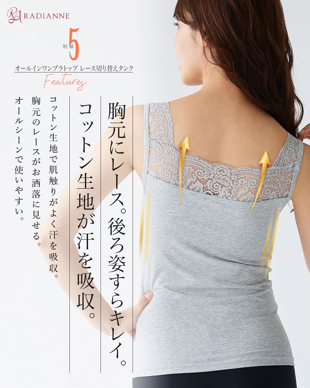 オールインワンブラトップ レース切り替えタンク