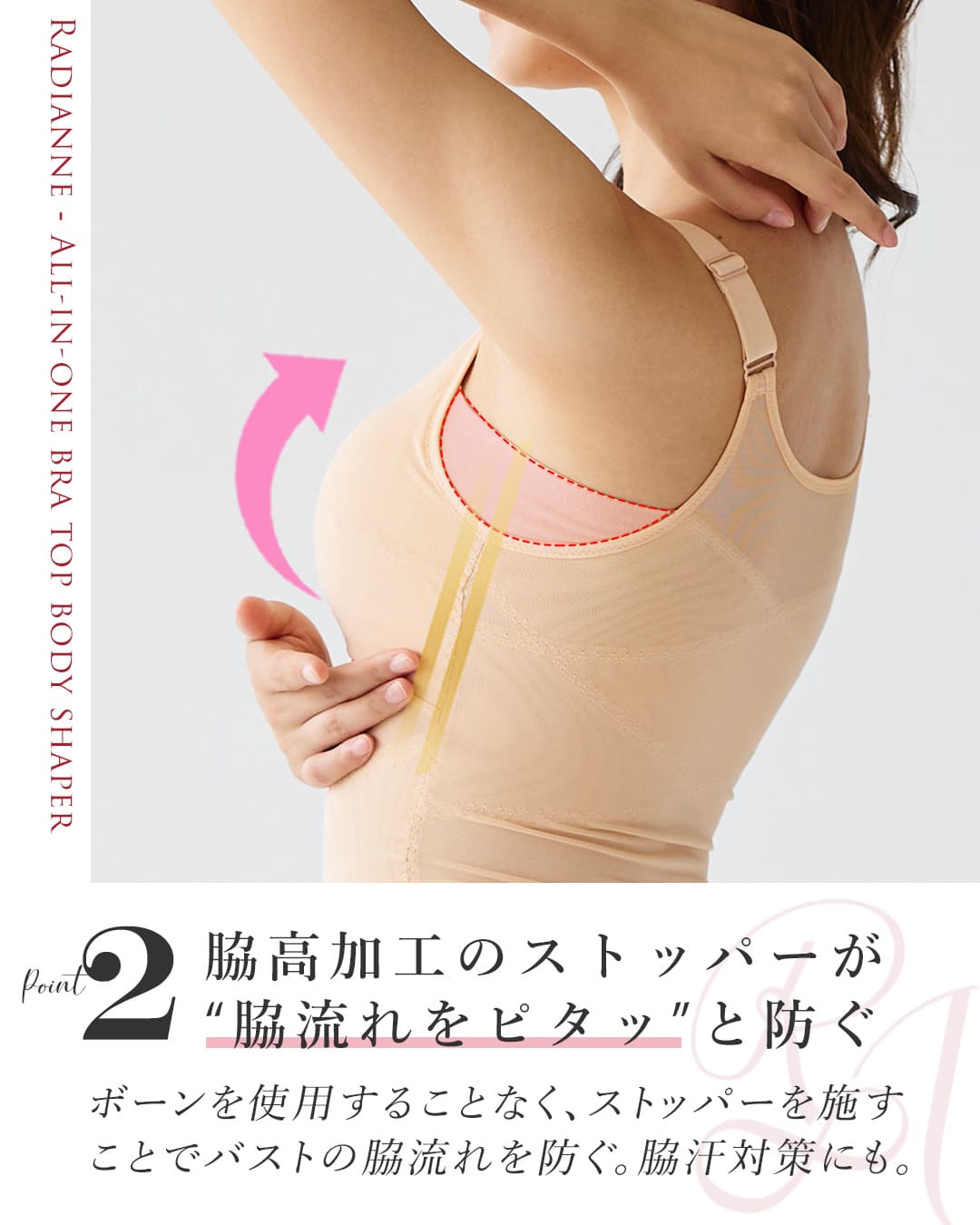 
                  
                    オールインワンブラトップ ボディシェイパー
                  
                