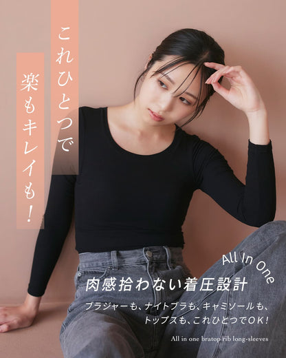 オールインワンブラトップ リブロングスリーブ