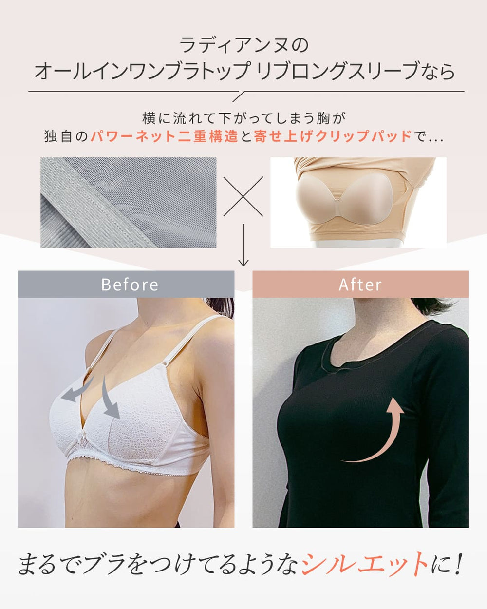 ＊未使用タグ付き＊UN3D. レイヤードブラトップ オールインワンブラトップ リブロングスリーブ| ラディアンヌ 公式