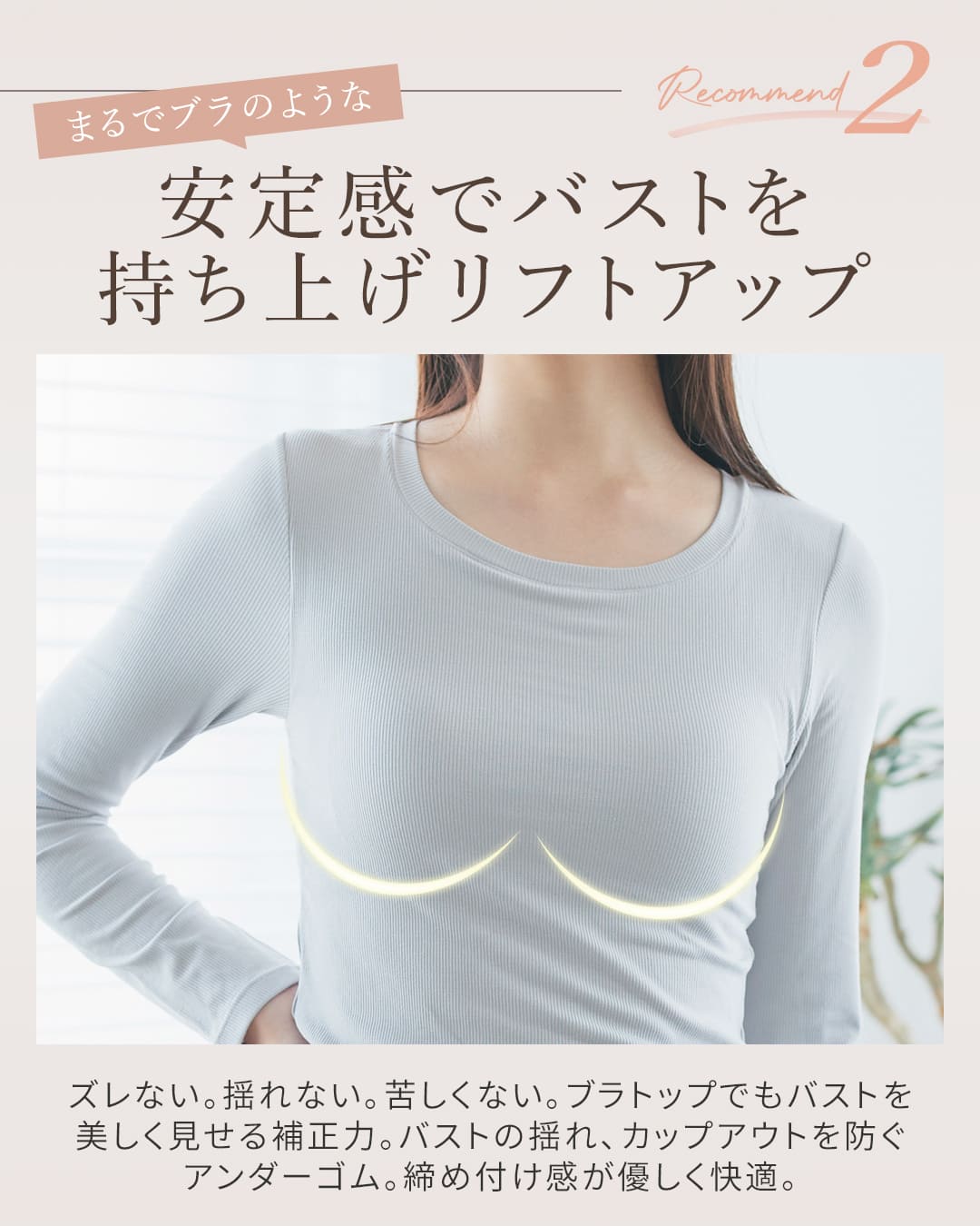 オールインワンブラトップ リブロングスリーブ