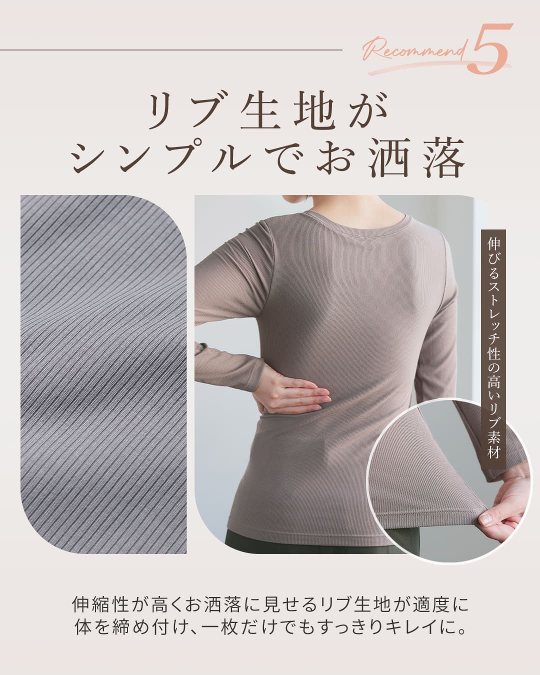 オールインワンブラトップ リブロングスリーブ