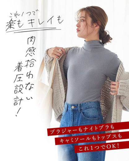 オールインワンブラトップ リブタートルネック