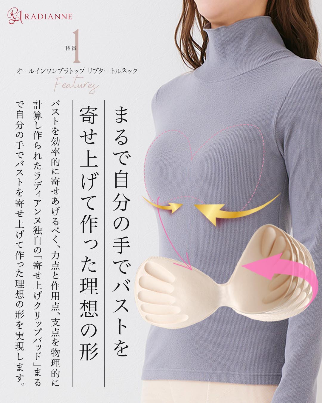オールインワンブラトップ リブタートルネック