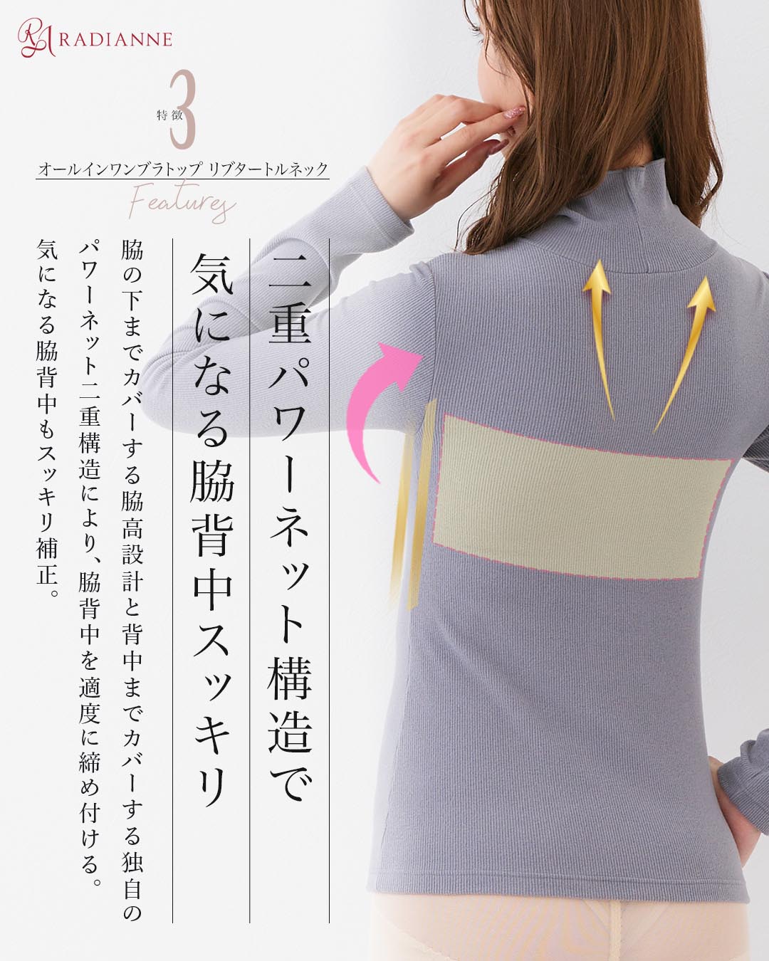 オールインワンブラトップ リブタートルネック