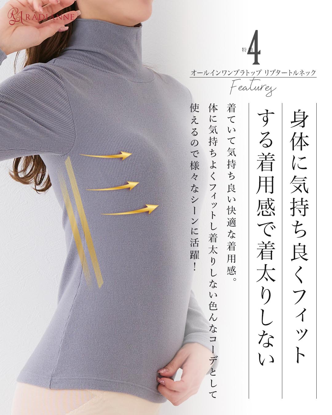 オールインワンブラトップ リブタートルネック