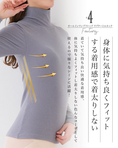 オールインワンブラトップ リブタートルネック