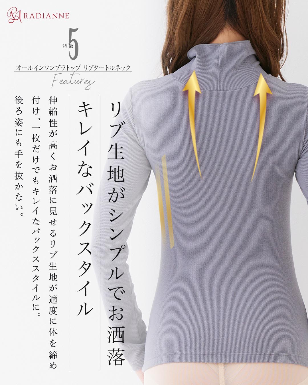 オールインワンブラトップ リブタートルネック