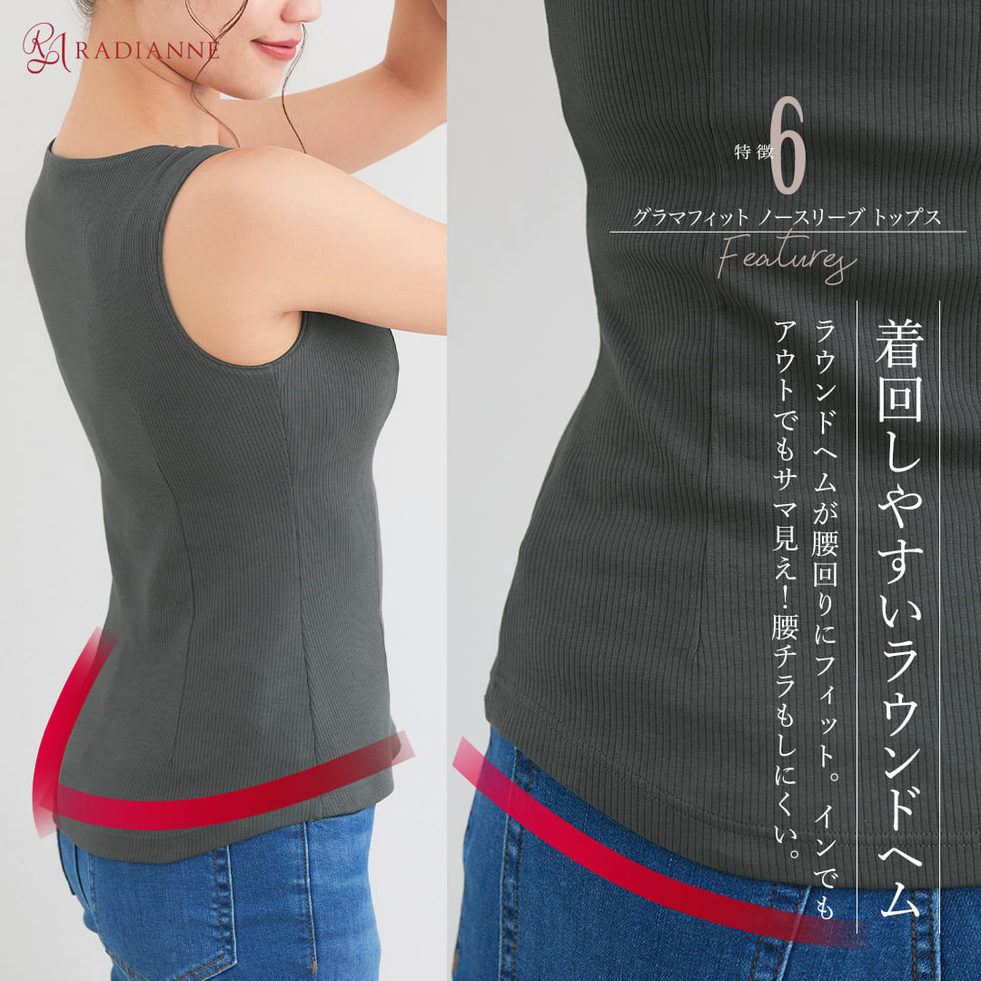 グラマフィット ノースリーブ トップス