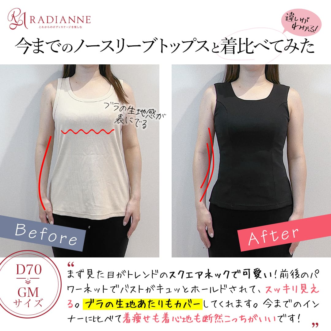 グラマフィット ノースリーブ トップス