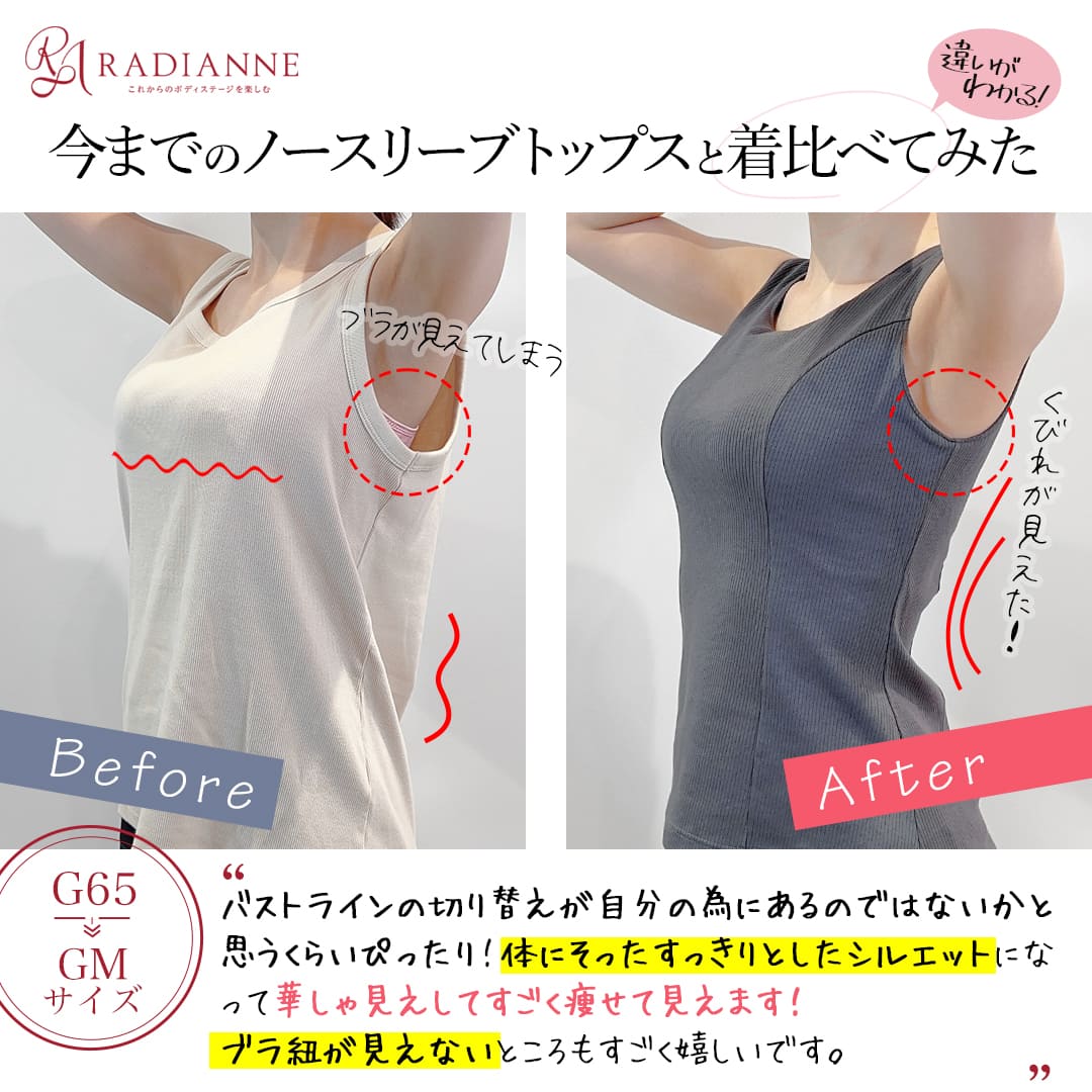 グラマフィット ノースリーブ トップス